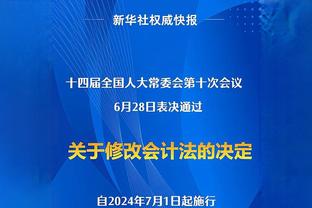 德甲放水石锤？惊不惊喜意不意外？